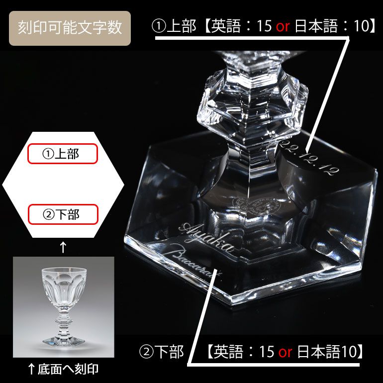 【名入れ可有料】バカラ Baccarat ギフトセット グラス アルクール ワイングラス ラージ 13.5cm 170cc 1201103 【熨斗対応】 洋食器 <br>【スペシャルラッピング660円(別売り)】