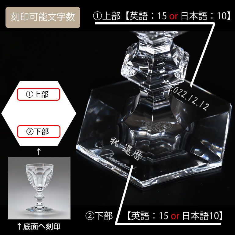 【名入れ可有料】バカラ Baccarat ギフトセット グラス アルクール ワイングラス ラージ 13.5cm 170cc 1201103 【熨斗対応】 洋食器 <br>【スペシャルラッピング660円(別売り)】