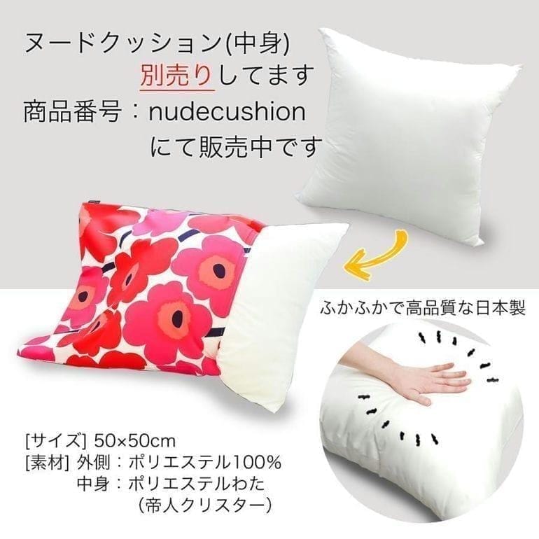 マリメッコ marimekko クッションカバー 50×50cm Rakastaa ei