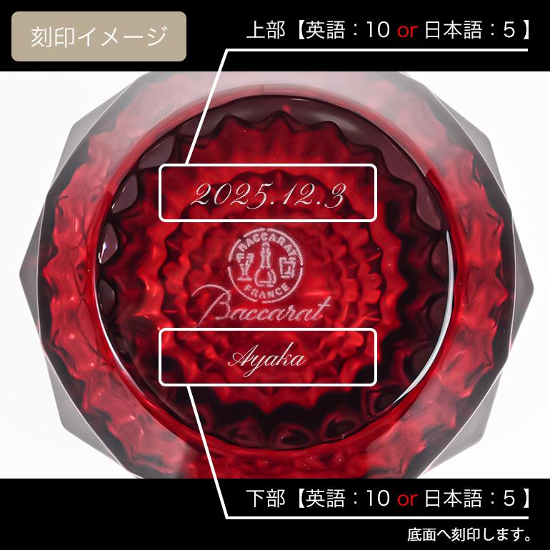 【名入れ可有料】バカラ Baccarat ベース 花瓶 2025新作 LOUXOR ルクソール レッド S 15cm 2817143 食器 クリスタル 置物 <br>【スペシャルラッピング1100円(別売り)】【熨斗対応】