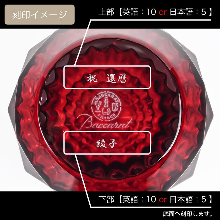 【名入れ可有料】バカラ Baccarat ベース 花瓶 2025新作 LOUXOR ルクソール レッド S 15cm 2817143 食器 クリスタル 置物 <br>【スペシャルラッピング1100円(別売り)】【熨斗対応】
