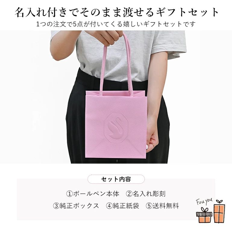 スワロフスキー ボールペン 【名入れ込】 ラッピング 純正BOX ショッパーが付いてくる ギフトセット クリスタルライン ギフト 母の日 プレゼント 名入れギフト ボールペン 文房具【スペシャルラッピング660円(別売り)】