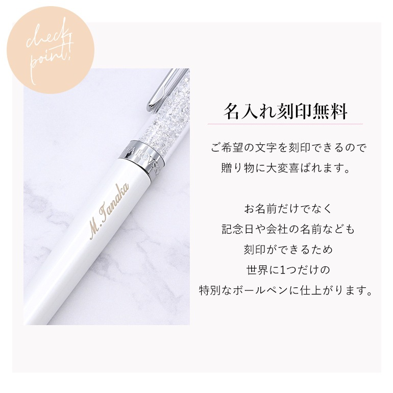スワロフスキー ボールペン 【名入れ込】 ラッピング 純正BOX ショッパーが付いてくる ギフトセット クリスタルライン ギフト 母の日 プレゼント 名入れギフト ボールペン 文房具【スペシャルラッピング660円(別売り)】