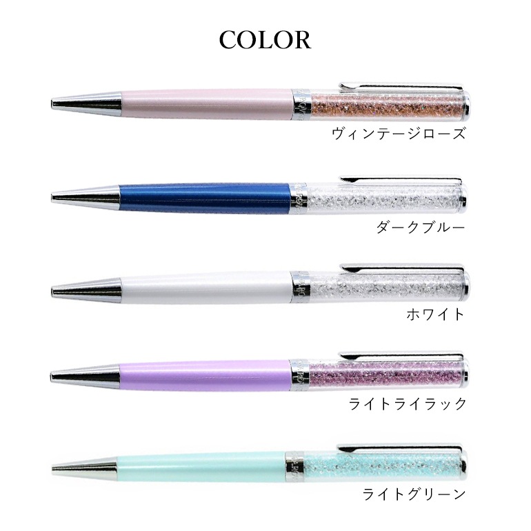 スワロフスキー ボールペン 【名入れ込】 ラッピング 純正BOX