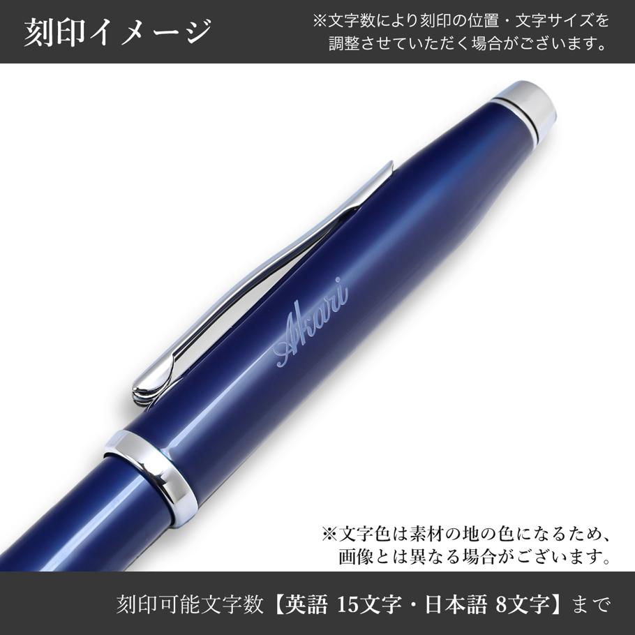 クロス CROSS ボールペン メンズ レディース センチュリーⅡ ブルーラッカー NAT0082WG 158 筆記具 高級 名入れ無料 名入れギフト ボールペン 文房具【スペシャルラッピング660円(別売り)】