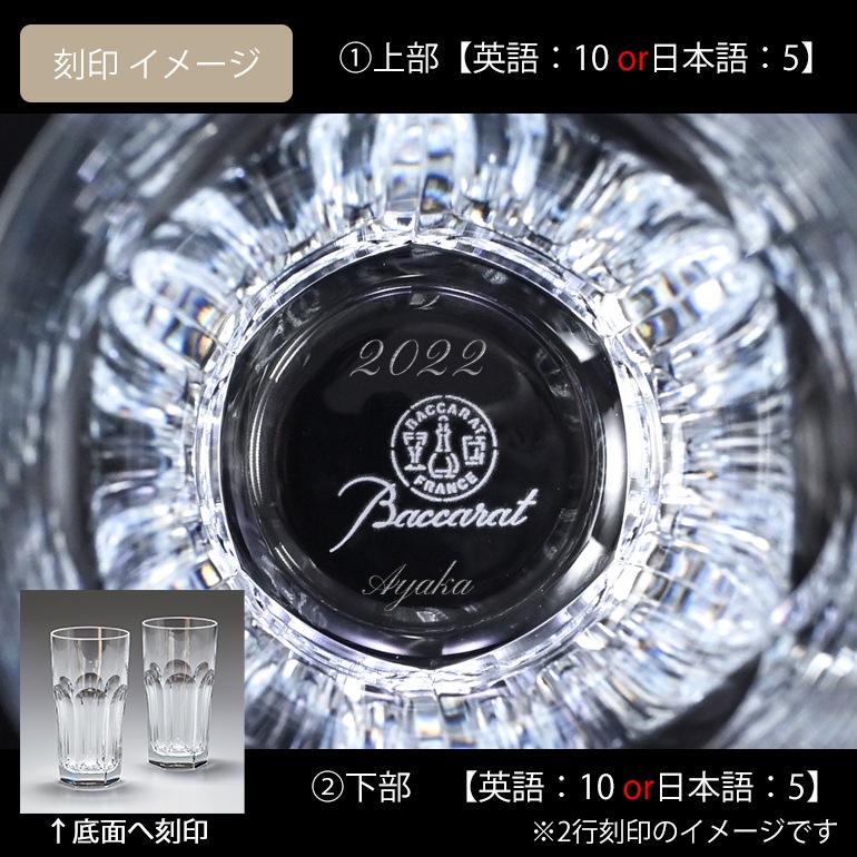【名入れ可有料】バカラ Baccarat ギフトセット グラス ハイボール タンブラー ペア アルクール 高さ14cm 2811288 【熨斗対応】 洋食器 <br>【スペシャルラッピング660円(別売り)】