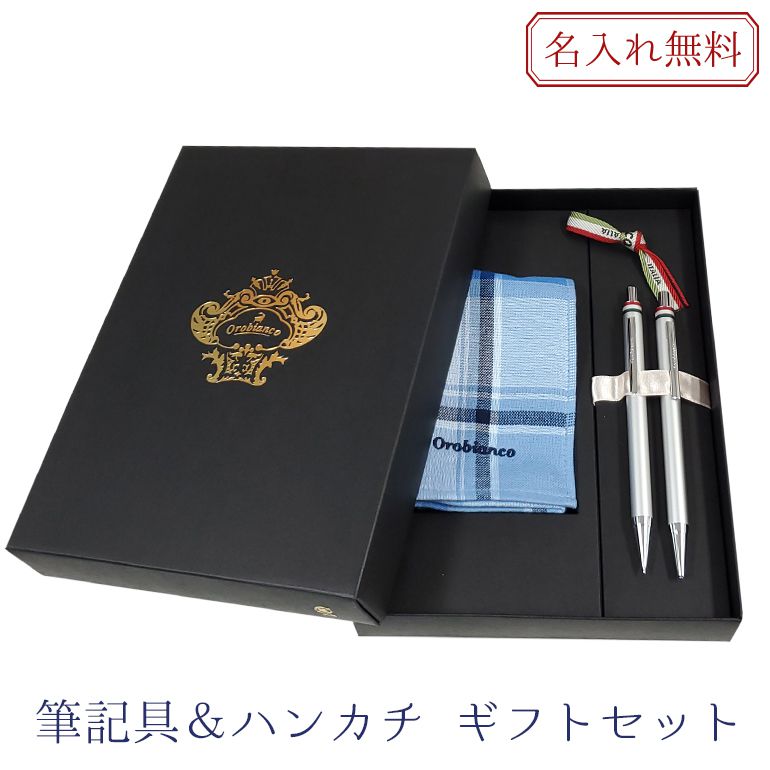 名入れ無料 オロビアンコ ボールペン シャープペン フレッチャ ハンカチ ギフトセット クールシルバー CT 1953801 刺しゅう 刺繍 純正ラッピング無料 名入れギフト ボールペン 文房具 ハンカチ【スペシャルラッピング660円(別売り)】