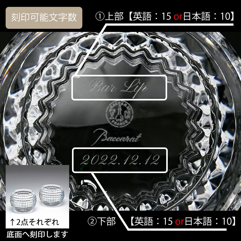 バカラ 名入れ対応 Baccarat キャンドルホルダー EYE アイ ペア クリア