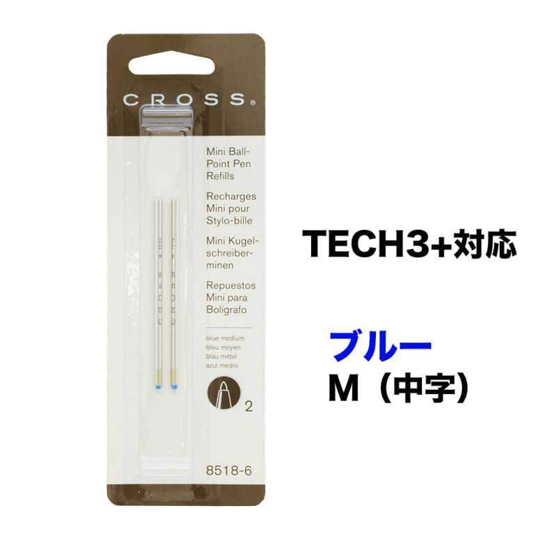 クロス ボールペン 替芯 2本入り TECH3+対応 M 中字 青 ブルー 8518-6 リフィル 替え芯