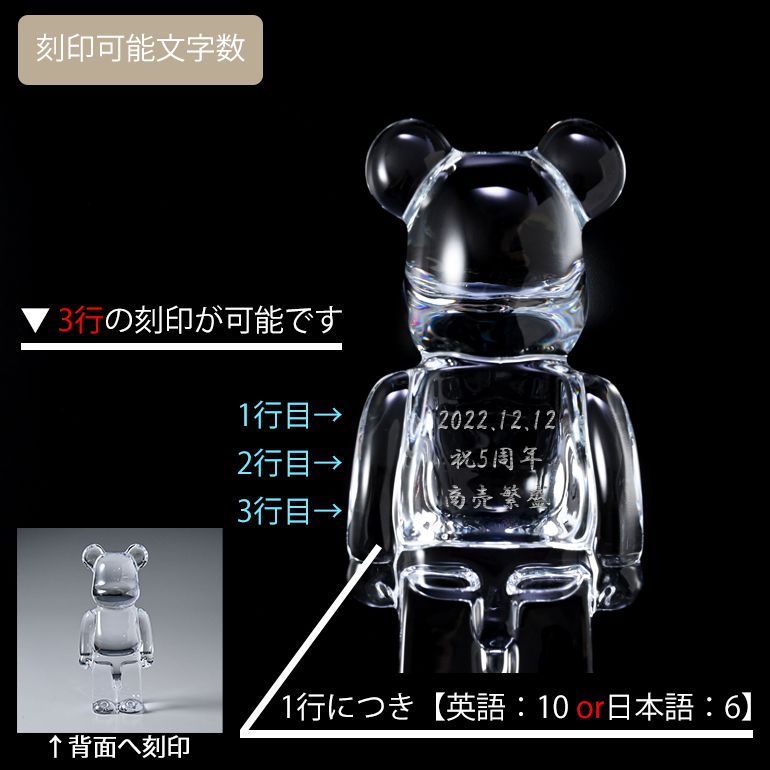 専用品。バカラ・Baccarat BE@RBRICK クリスタル バカラから赤く輝くクリスタルの「ベアブリック」が数量限定発売