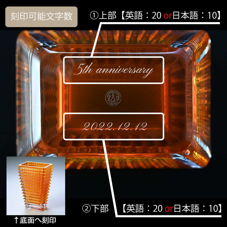 バカラ 名入れ対応 Baccarat 花瓶 ベース アイ EYE スクエア アンバー イエロー S 20cm 2812151 【熨斗対応】 インテリア オブジェ 置物 洋食器