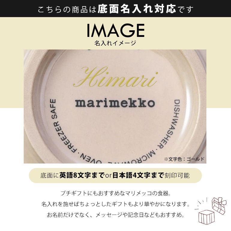【名入れ可有料】マリメッコ marimekko ティーカップ 250ml Seireeni セイレーニ ダークブルー×テラ 072251 850 北欧食器 洋食器【スペシャルラッピング660円(別売り)】
