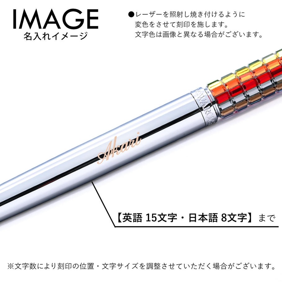 スワロフスキー SWAROVSKI ボールペン LCT002 シルバー×マルチカラー 5637772 名入れ有料可 名入れギフト ボールペン 文房具【スペシャルラッピング660円(別売り)】