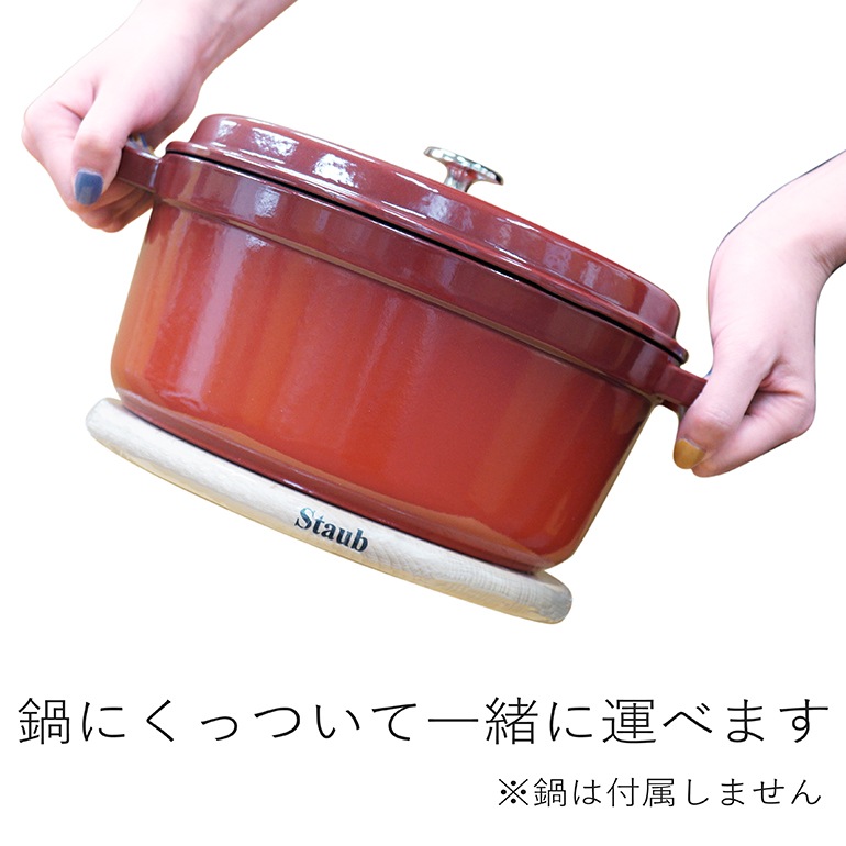 ストウブ staub マグネット トリベット オーバル 鍋敷き 鍋置き 調理