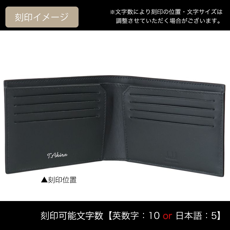 ダンヒル dunhill 財布 二つ折り財布 小銭入れなし メンズ シグネチャー ブラック 21R2300LT001R 名入れ可有料 箔押し<br>【スペシャルラッピング660円(別売り)】