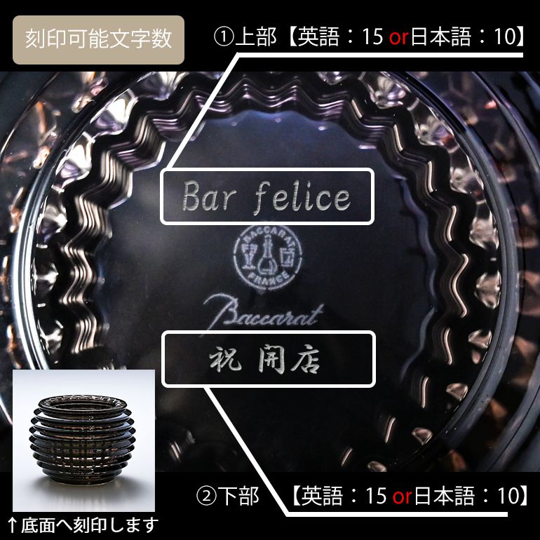 バカラ 名入れ対応 Baccarat キャンドルホルダー EYE アイ グレーブラウン 2802311 【熨斗対応】 インテリア オブジェ 置物 洋食器 <br>【スペシャルラッピング660円(別売り)】