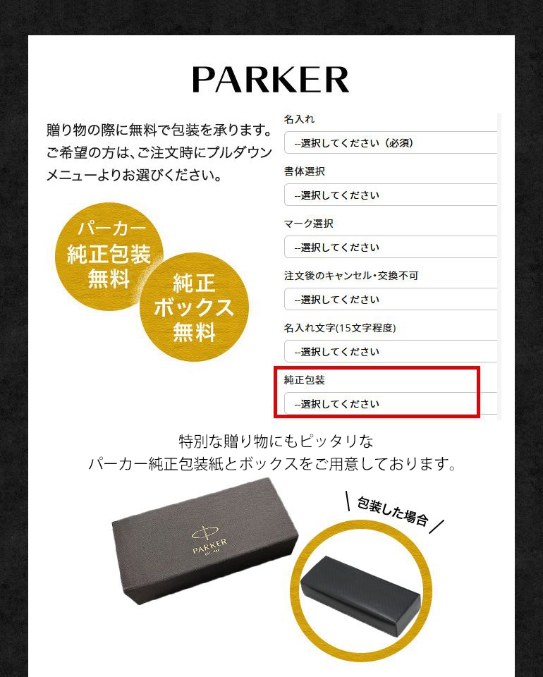 パーカー ボールペン 名入れ無料 PARKER 多機能ペン マルチペン 複合