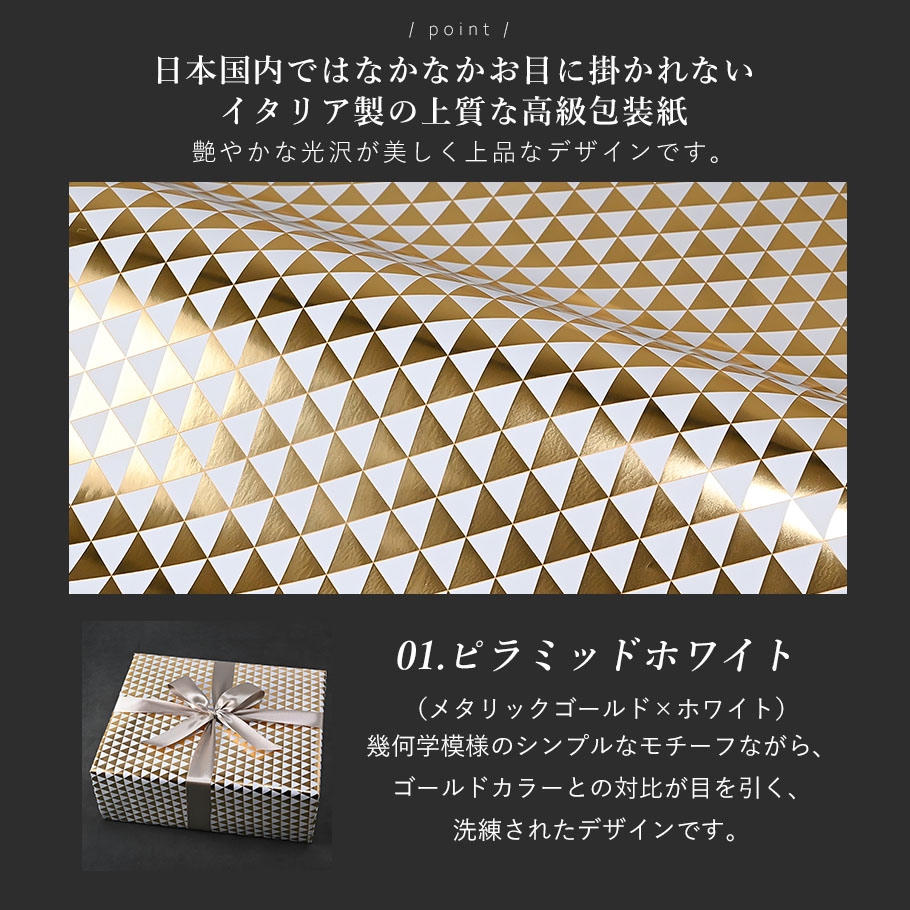 スペシャルラッピング大 大きいサイズ専用 特別なギフトラッピング 幾何学模様 ピラミッド柄 ホワイト ブルー ブラック イタリア製 高級包装紙 豪華ラッピング 限定 【1商品ごとにご注文】【ラッピングだけの購入不可】【対象品のみ対応】
