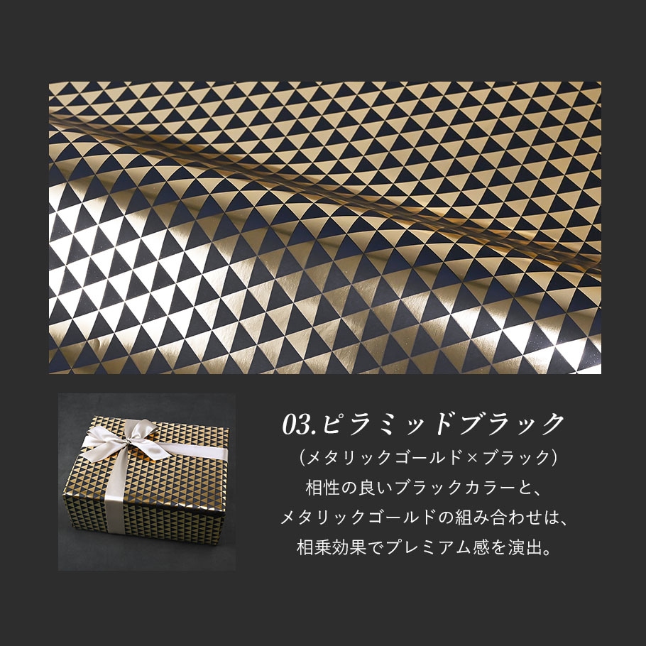 スペシャルラッピング大 大きいサイズ専用 特別なギフトラッピング 幾何学模様 ピラミッド柄 ホワイト ブルー ブラック イタリア製 高級包装紙 豪華ラッピング 限定 【1商品ごとにご注文】【ラッピングだけの購入不可】【対象品のみ対応】