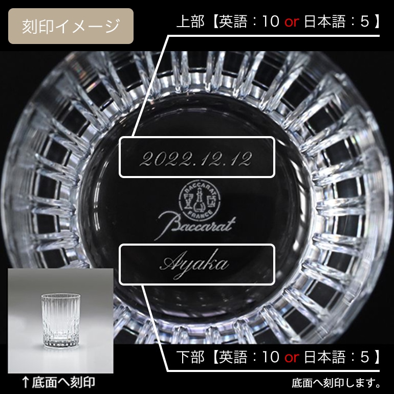 【単品販売】 バカラ グラス シングルグラス 単品 ハーモニー タンブラー オールドファッション ロックグラス 10.5cm 360cc 1845261 1343292 名入れ可有料 洋食器 <br>【スペシャルラッピング660円(別売り)】
