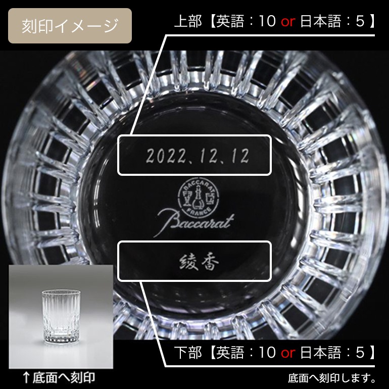 【単品販売】 バカラ グラス シングルグラス 単品 ハーモニー タンブラー オールドファッション ロックグラス 10.5cm 360cc 1845261 1343292 名入れ可有料 洋食器 <br>【スペシャルラッピング660円(別売り)】