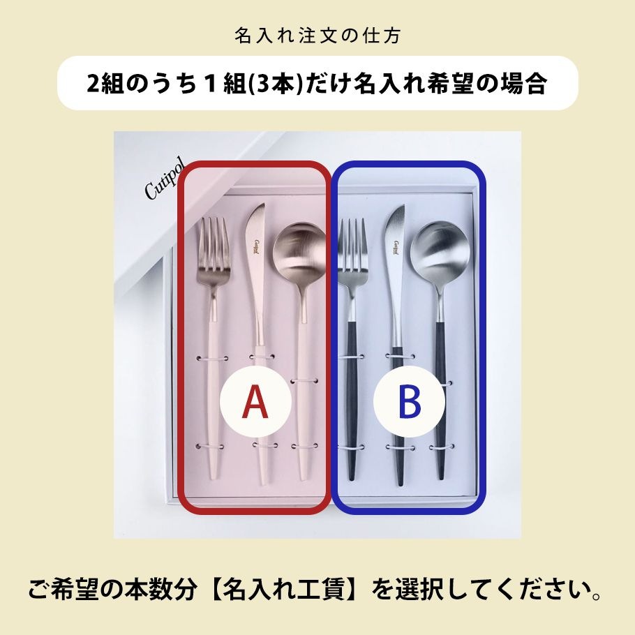 クチポール Cutipol GOA ゴア ブラック ホワイト 6点セット ディナー ナイフ フォーク スプーン 洋食器【名入れ対応】【スペシャルラッピング660円(別売り)】