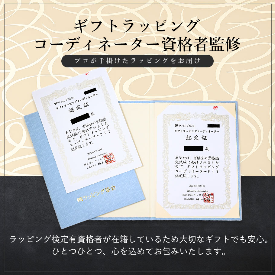 スペシャルラッピング 特別なギフトラッピング スパイラル柄 ゴールド レッド ブラック イタリア製 高級包装紙 豪華ラッピング 限定 【1商品ごとにご注文】【ラッピングだけの購入不可】【対象品のみ対応】