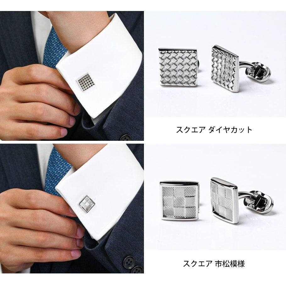 【スペシャルラッピング付き】【純正紙袋付き】モンアート MONART カフス 全12種 23種類から選べるスペシャルラッピング メンズ カフリンクス カフスボタン Made in Italy 正規代理店