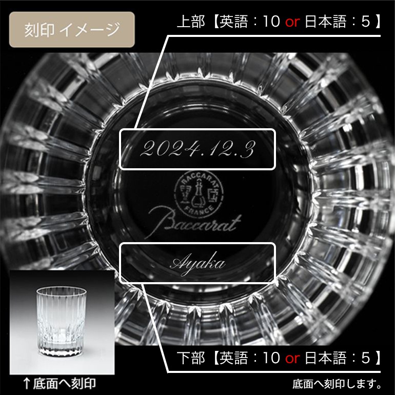 【名入れ可有料】バカラ Baccarat ギフトセット グラス ペア ハーモニー タンブラー オールドファッション ロックグラス 280ml 1343293 2811293 【熨斗対応】 洋食器 <br>【スペシャルラッピング660円(別売り)】
