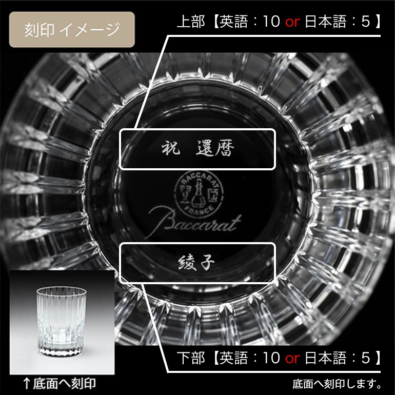 【名入れ可有料】バカラ Baccarat ギフトセット グラス ペア ハーモニー タンブラー オールドファッション ロックグラス 280ml 1343293 2811293 【熨斗対応】 洋食器 <br>【スペシャルラッピング660円(別売り)】