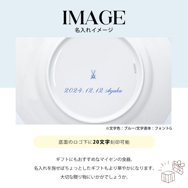 【名入れ可有料】マイセン 波の戯れ ホワイト プレート 28cm Meissen 000001-29479-1 洋食器 【ドイツ本国のBOX・ドイツ本国の紙袋別売り】