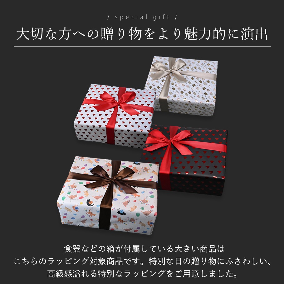 ラッピング・包装 0330 スペシャルラッピング大 大きいサイズ専用 特別なギフトラッピング