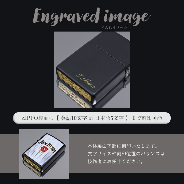 ZIPPO ジッポー ライター ジッポ JIM BEAM ジムビーム マットブラック