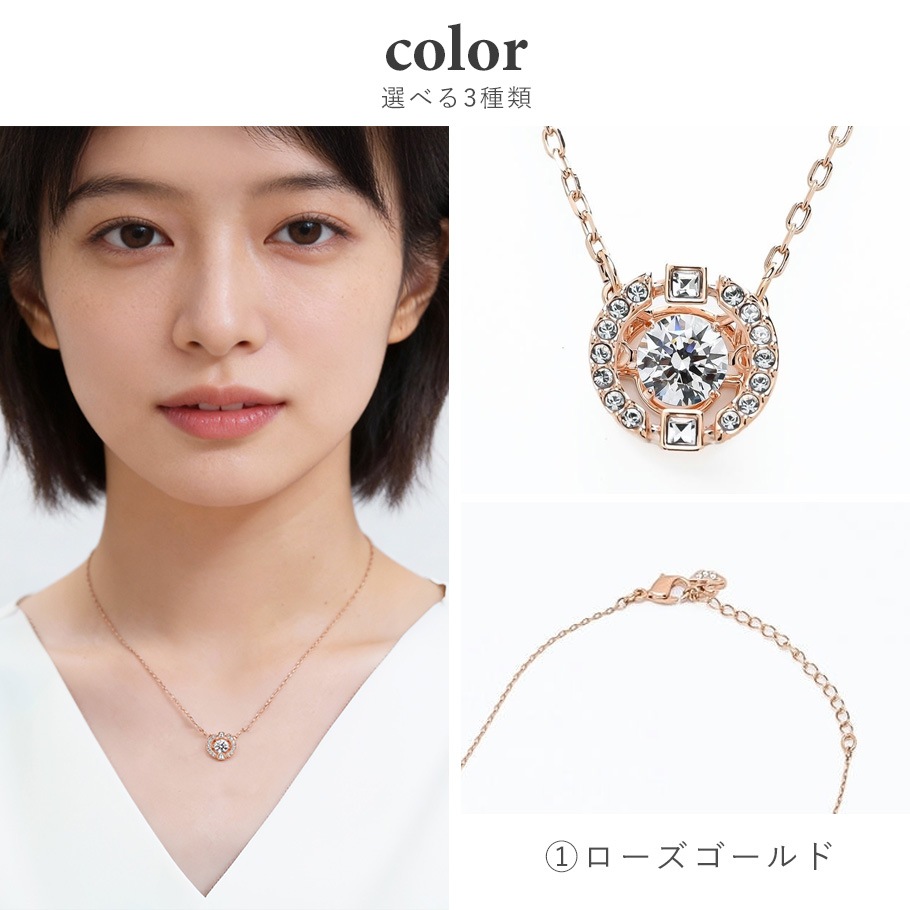 スワロフスキー SWAROVSKI ネックレス 全3種 SPARKLING DANCE