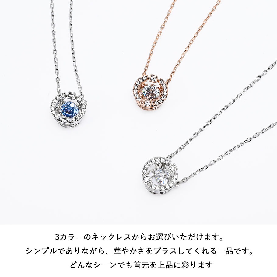 スワロスキー ネックレス 3種類 スワロフスキー SWAROVSKI ネックレス 全3種 SPARKLING DANCE