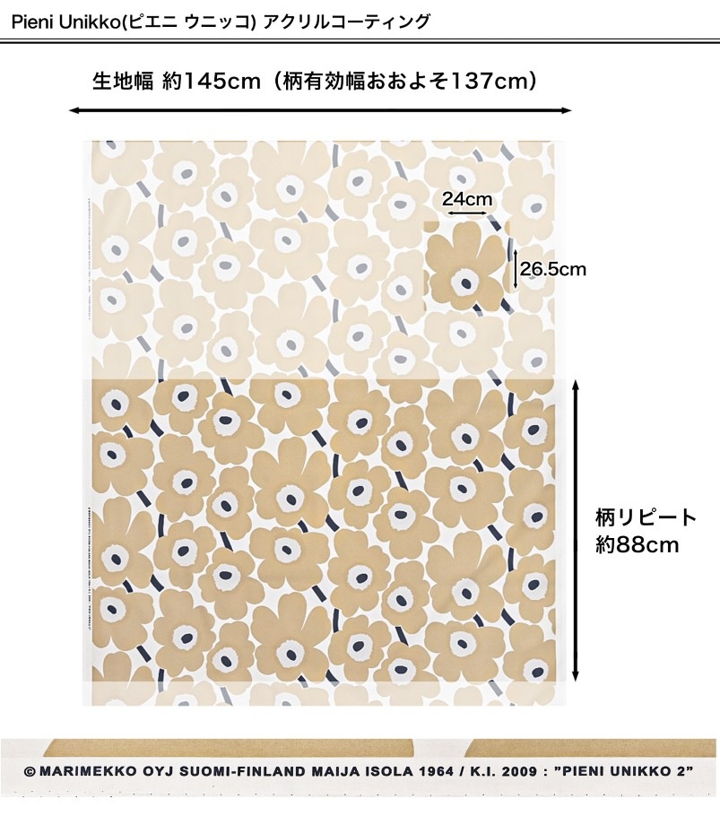 マリメッコ marimekko 生地 アクリルコーティング 撥水加工 切売り 切り売り 50cmから注文可能（10cm単位）ウニッコ Unikko ピエニウニッコ ブランド 布 北欧雑貨 北欧デザイン おしゃれ かわいい ファブリック テーブルクロス 手芸 ネコポス限定 送料無料