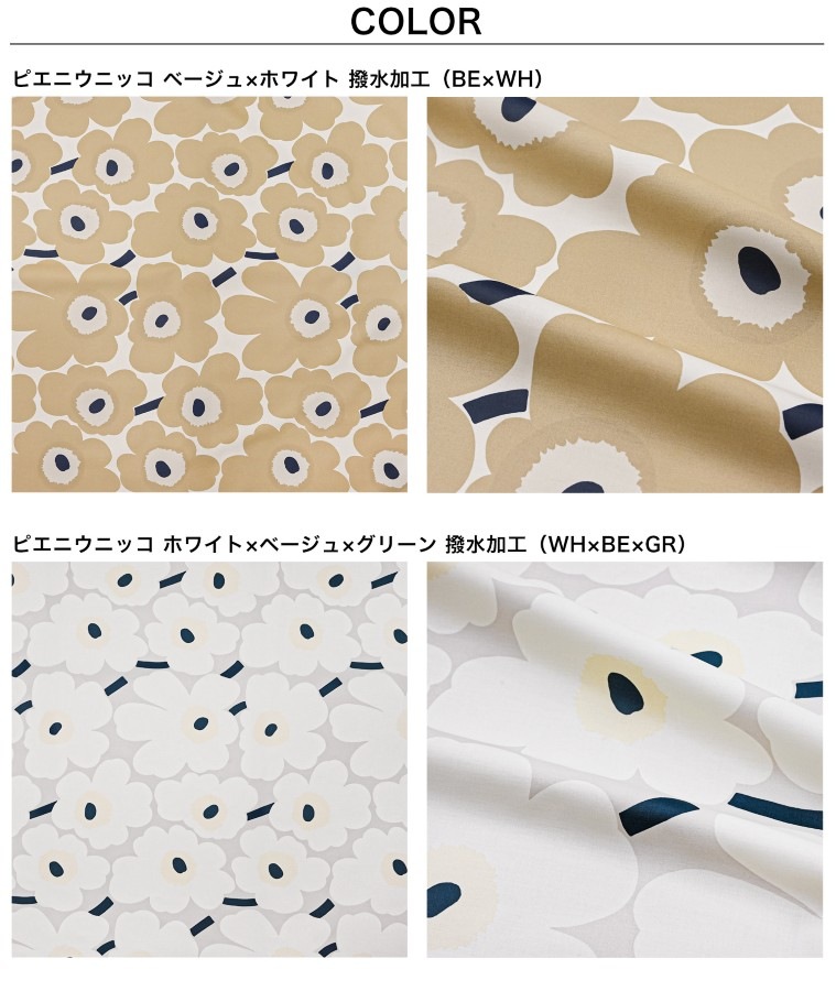 マリメッコ marimekko 生地 アクリルコーティング 撥水加工 切売り 切り売り 50cmから注文可能（10cm単位）ウニッコ Unikko ピエニウニッコ ブランド 布 北欧雑貨 北欧デザイン おしゃれ かわいい ファブリック テーブルクロス 手芸 ネコポス限定 送料無料