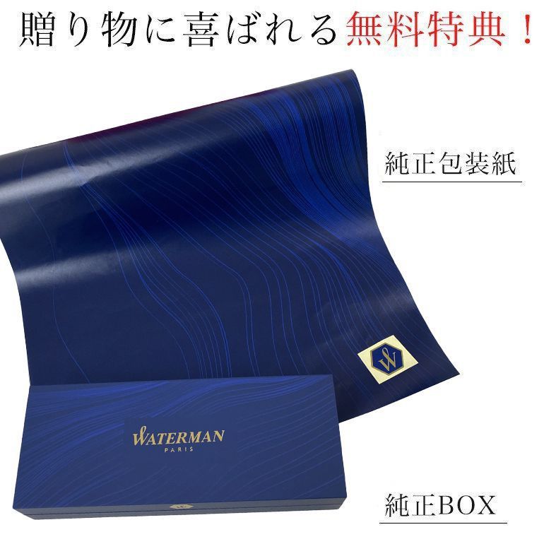 ウォーターマン ボールペン 名入れ可無料 メンズ レディース エキスパート EXPERT プレシャスホワイトPGT 2168111 名入れギフト ボールペン 文房具【スペシャルラッピング660円(別売り)】