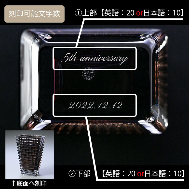 バカラ 名入れ対応 Baccarat ベース 花瓶 アイ EYE スクエア グレー S 20cm 2802303 【熨斗対応】 インテリア オブジェ 置物 洋食器 <br>【スペシャルラッピング1100円(別売り)】