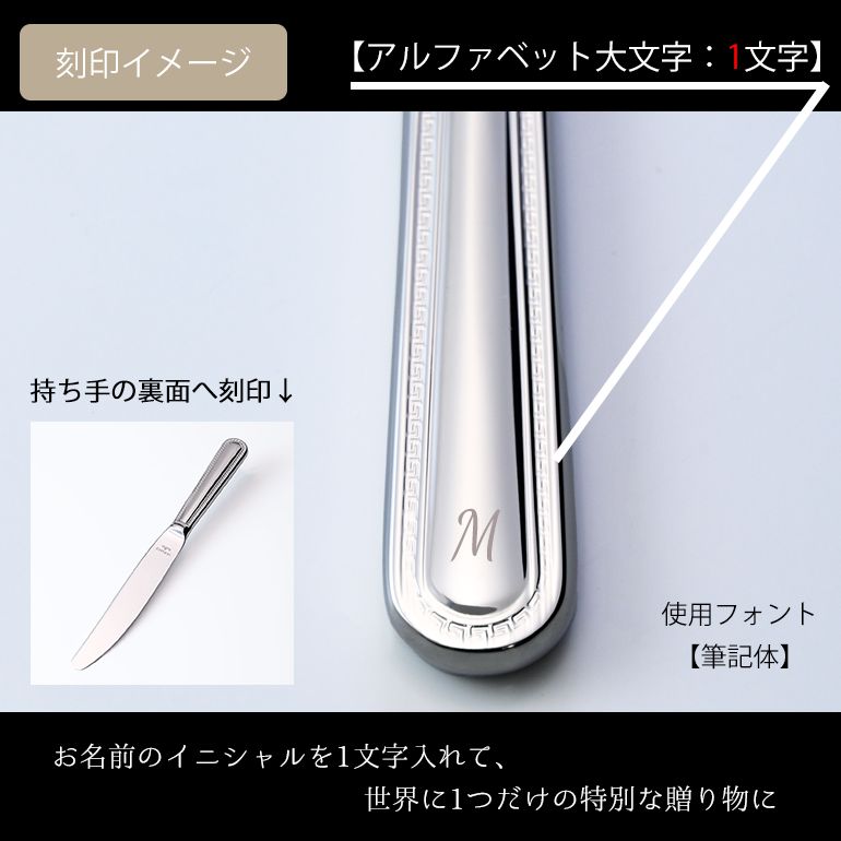 ヴェルサーチ×ローゼンタール グレカ デザートナイフ カトラリー シルバー 日本未発売 69178-130955-75027 洋食器