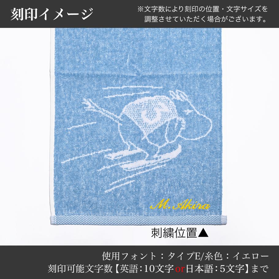 【刺しゅう名入れ可有料】アラビア ARABIA タオル ゲストタオル フェイスタオル 2024年 ウィンター 冬限定 30cm×50cm ムーミン スキージャンピング 1074790 北欧 雑貨 フィンランド【スペシャルラッピング660円(別売り)】