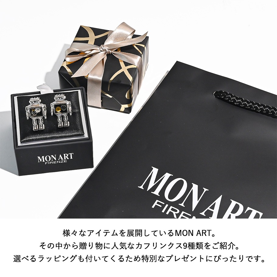 【スペシャルラッピング付き】【純正紙袋付き】モンアート MONART カフス 全9種 23種類から選べるスペシャルラッピング メンズ カフリンクス カフスボタン Made in Italy 正規代理店