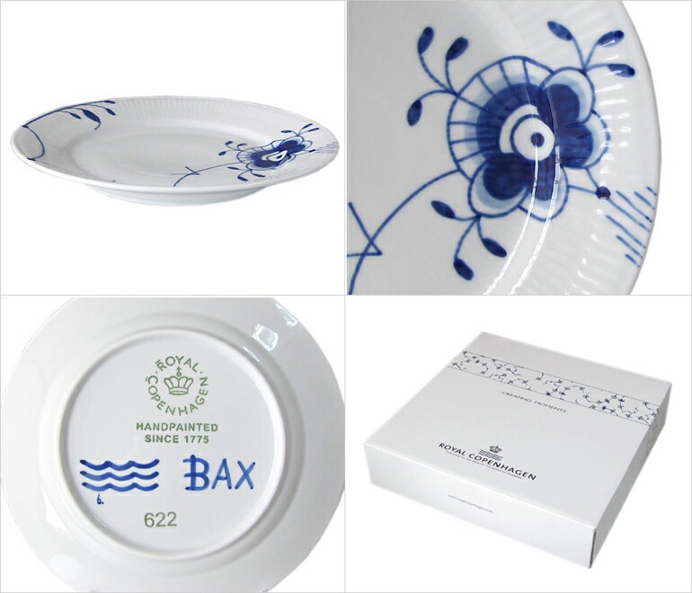 2個セット ロイヤルコペンハーゲン ブルーフルーテッド メガ 22cm プレート フラット 2386622 1017372 北欧食器 洋食器 ROYAL COPENHAGEN【スペシャルラッピング660円(別売り)】