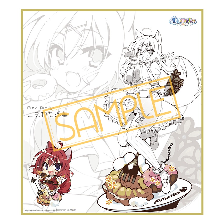 1/7スケール　真咲・ガイヤール