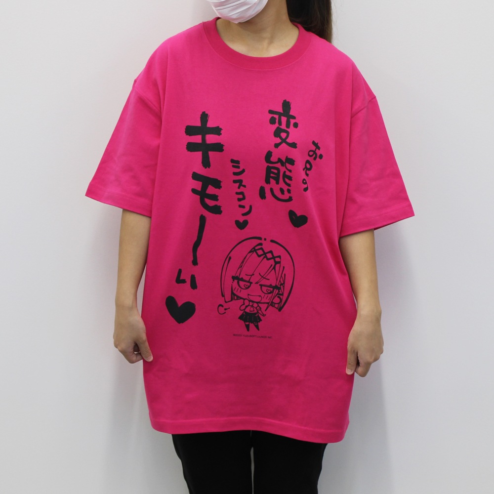 谷風天音 お兄は変態Tシャツ