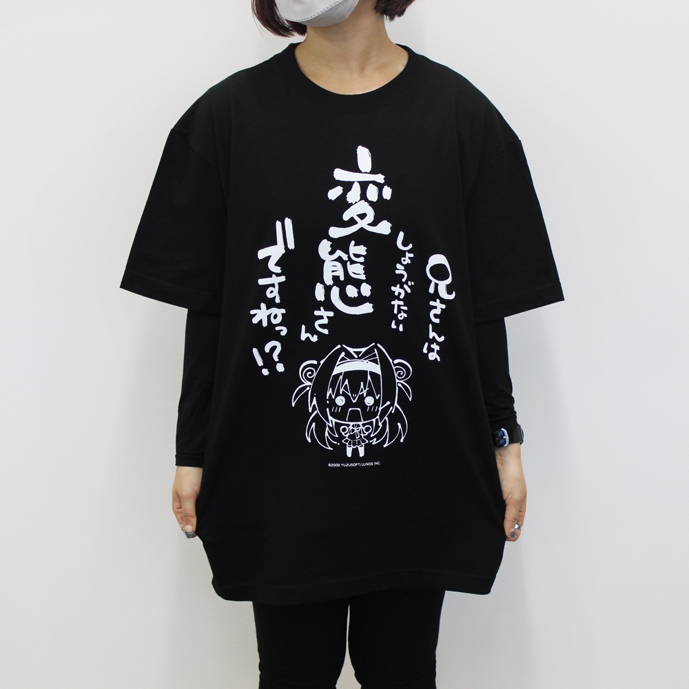 千歳佐奈 兄さんは変態さんTシャツ