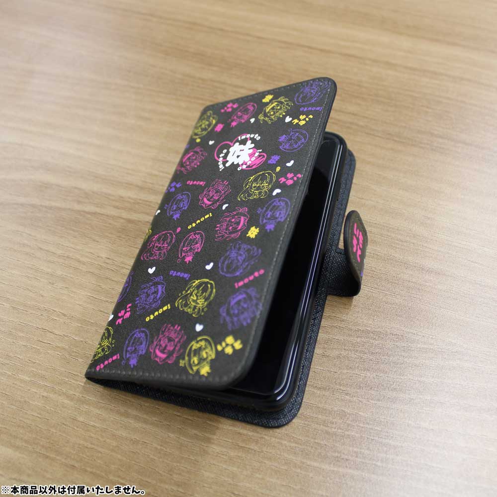 妹スマートフォンケース