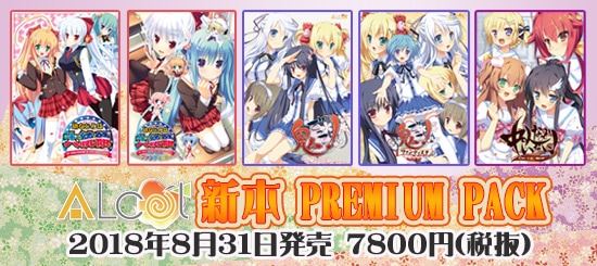 ALcot ���� PREMIUM PACK