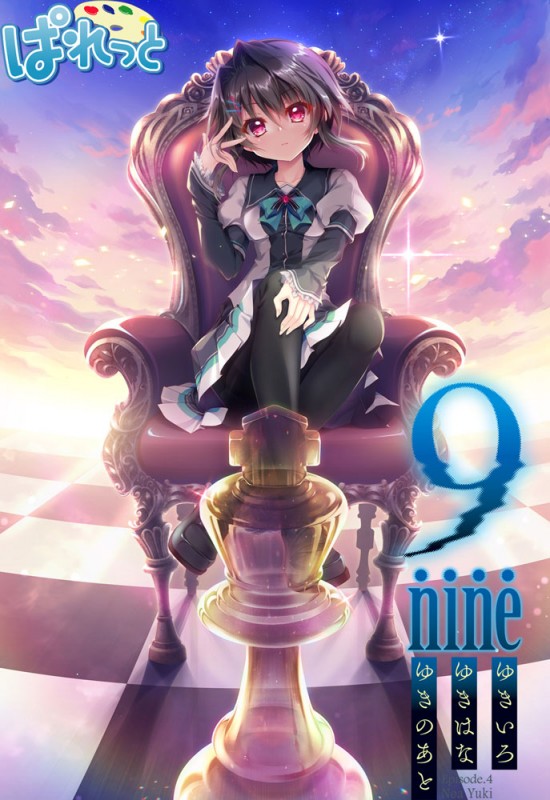 9-nine-�椭�����椭�Ϥʤ椭�Τ���