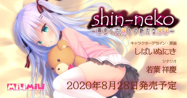 shin-neko Ʋ񤷤Ȥοʴط